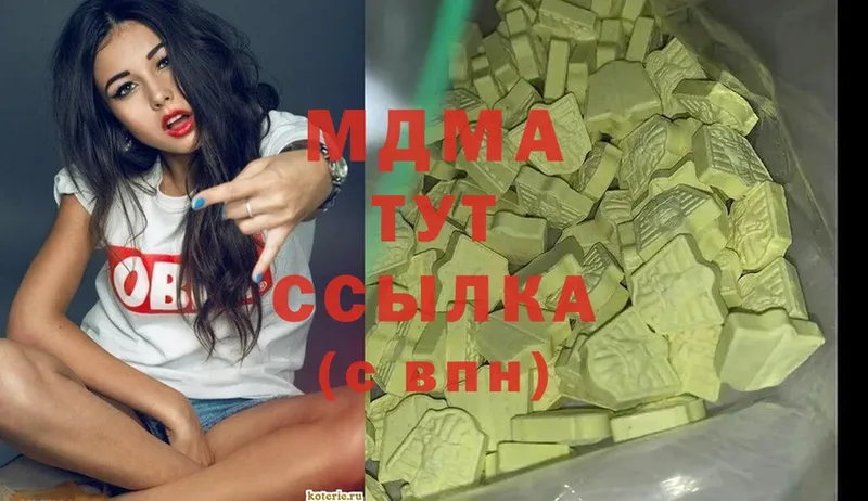 МЕГА ссылка  маркетплейс телеграм  MDMA VHQ  наркотики  Кизилюрт 